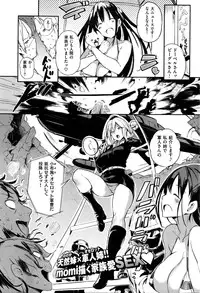 COMIC Shitsurakuten 2016-02