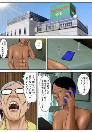 Tsuma o Fuuzokujou ni Shite wa Naranai Kore Dake no Riyuu