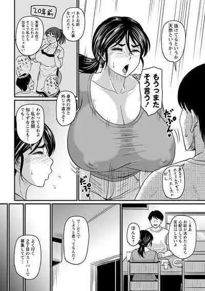 COMIC Masyo 2023-08