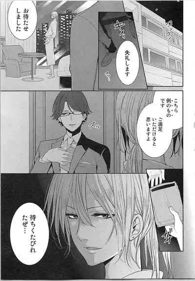 [Toyama Tonari] Nurenure Marriage Do S na Shachou to Paripi na Moto Kare, Yaru no ha Docchi!?