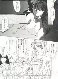 [Anthology] Bishoujo Doujinshi Anthology 10 - Moon Paradise 6 Tsuki no Rakuen (Bishoujo Senshi Sailor Moon)