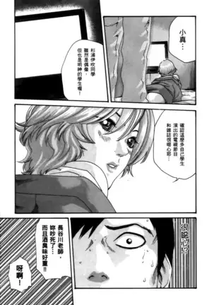 センセ。 第4巻