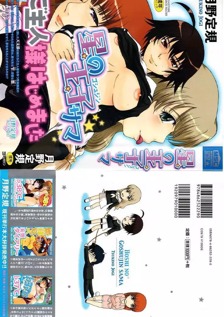 Prince des Etoiles - Integrale