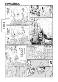 COMIC X-EROS #75