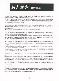 (C50) [Sairo Publishing (J.Sairo)] Yamainu Volume. 3 (Various)