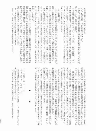 Tainai・Nikuheki Goudoushi Chounai Kaishi 4-L