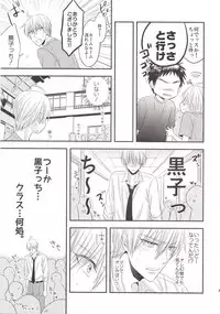 (C85) [Kitei (Naoki)] VICTORIOUS KISS 3Q (Kuroko no Basuke)