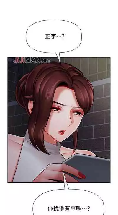 【周三连载】坏老师（作者：朴世談&福） 第1~29话