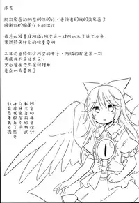 (Reitaisai 11) [Animal Passion (Yude Pea)] Jigokugarasu, Doko ga Warui? (Touhou Project) [Chinese] [kanade汉化组]