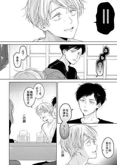 【再録集】こんなバカネコ好きになるわけが【加筆修正版】