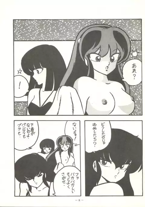 Perfect Lum