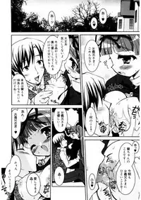 [Anthology] LQ -Little Queen- Vol. 26 [Digital]