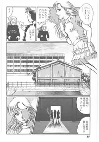 [Dirty Matsumoto] Jokyoushi Boukan!