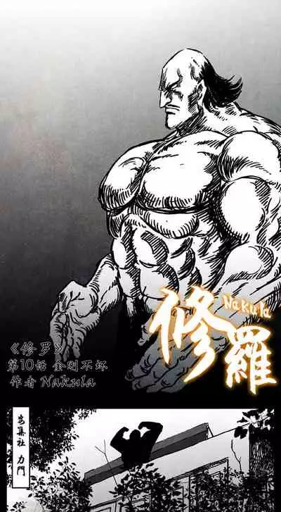 暗黑风国漫Nakula《修罗》