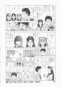 [Utopian] Ichigo Momo Ringo