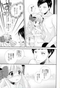 (Bessatsu Love Romance) [mg. (Yumegi)] Nozaki-kun, Watashi ni Tetsudaeru koto, Aru? (Gekkan Shoujo Nozaki-kun)