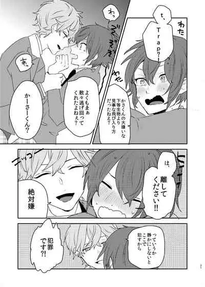 Kono ai ni nobosero