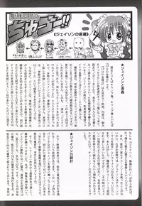 [Anthology] Shounen Ai No Bigaku 16 The Bokura no Ensoku