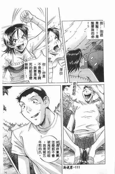 [Orihime] MILKY WAY [Chinese]