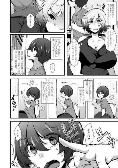 [Jenigata] Harem Ijime~ Boku dake Otoko no ko~ | Harem Bullying My Only Male Child [Digital]
