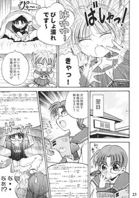 (C68) [Quarter View (Jinnojyou)] Konomi no Mi (ToHeart2)