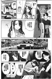 Ane to Boku no Midarana Himitsu
