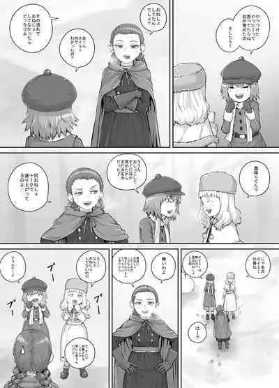 Imouto ni Oshikko o Misete Morau Manga ch.1-13