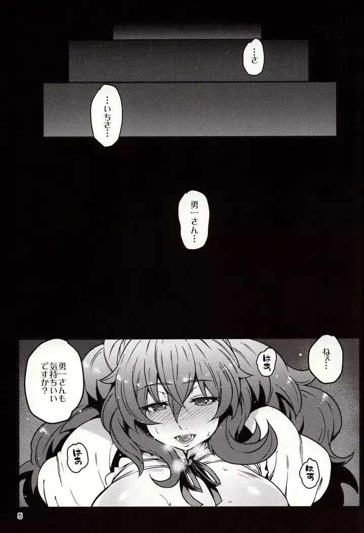 Meten Puela + Settei+Omake bon