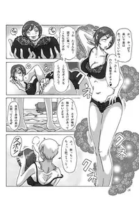 [ts-complex2nd (Asagiri)] Katta Kigurumi