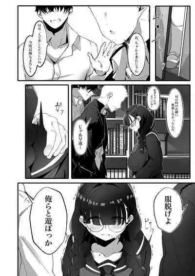 [Yotsuba no Suisou (FoN)] Jimi na Watashi no Iinari Seikatsu [Digital]