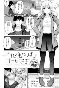 COMIC Shitsurakuten 2016-04