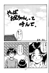 [RPG COMPANY (Tukumo Keiichi, Uo)] MEGAMI SPIRIT II (Ah! My Goddess, Sakura Wars, You're Under Arrest)