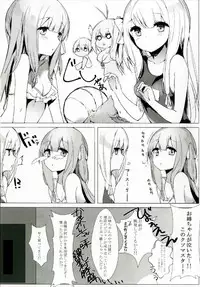 (C92) [AHO-CROSS (Kamioka Chiroru)] Osasoi Ecchi Yukari-chan (VOCALOID)