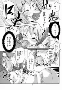 (C84) [Hebereke BLACK7 (Hebereke BLACK)] Yuuwaku Drop (THE IDOLM@STER)