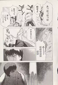 [Tenjiku Rounin] Hoshi ni Negai o Ge