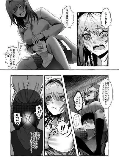 Ima kara Imouto o Okashimasu.
