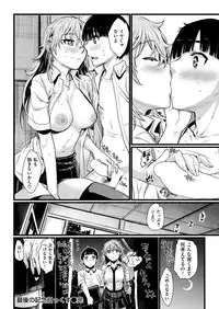 COMIC Kairakuten 2016-01 [Digital]