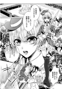 [Saotome Mokono] Kyououji no Ibitsu na Shuuai ~Nyotaika Knight no Totsukitooka~ 1 [Digital]