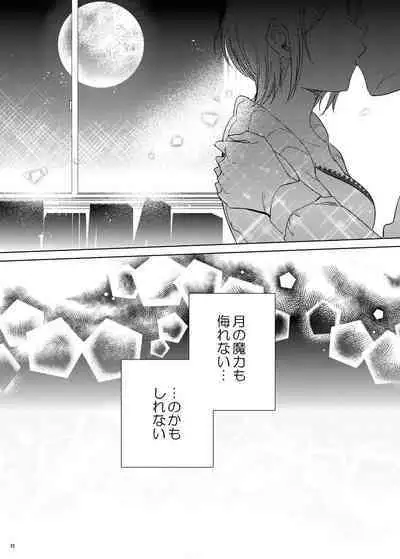 Hayami Kanade Soushuuhen 2014-15 『Black Cinderella』