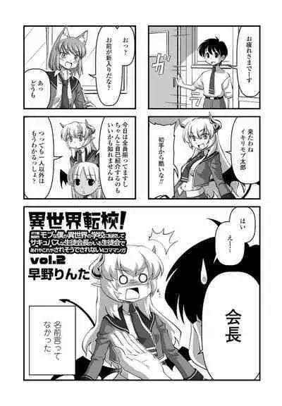 COMIC Penguin Club 2022-11