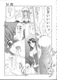 COMIC TENMA 1999-01