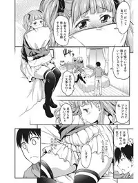 [Anthology] Koakuma Virgin Play [Digital]