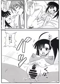 [Jigoku Potion (Yadoroku 7)] Shinkon Asu Setsu (Mahou Sensei Negima!)
