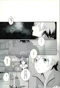(C89) [m.a.l.t (Kouji)] I will do anything I can (Mobile Suit Gundam Tekketsu no Orphans)
