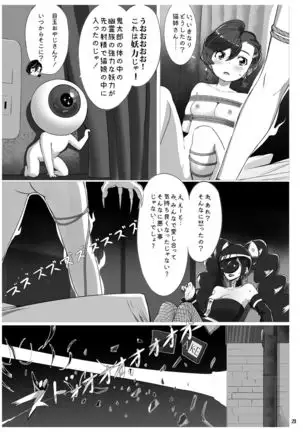 Hi ~ya~tsu Oni Yakou