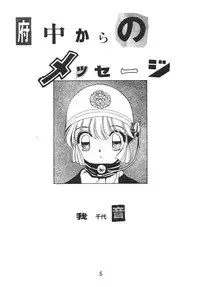 [Nawanoren (Various)] NN Kakubakudan (Saint Tail)