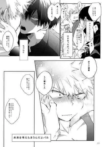 Re:Chilled TDBK 2