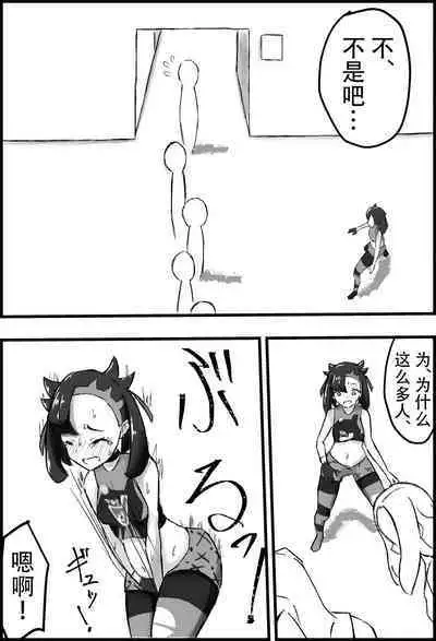 Marnie Genkai Kakekomi Hounyou