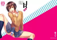 (C84) [Seki Sabato (tsukuru)] Oi JK♂ [English] [TSHH]