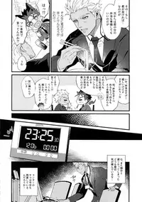 (Super ROOT4to5 2018) [Ubiquitous (Mayuki)] 24-Jikan Tatakaemasu ka? (Fate/Grand Order)